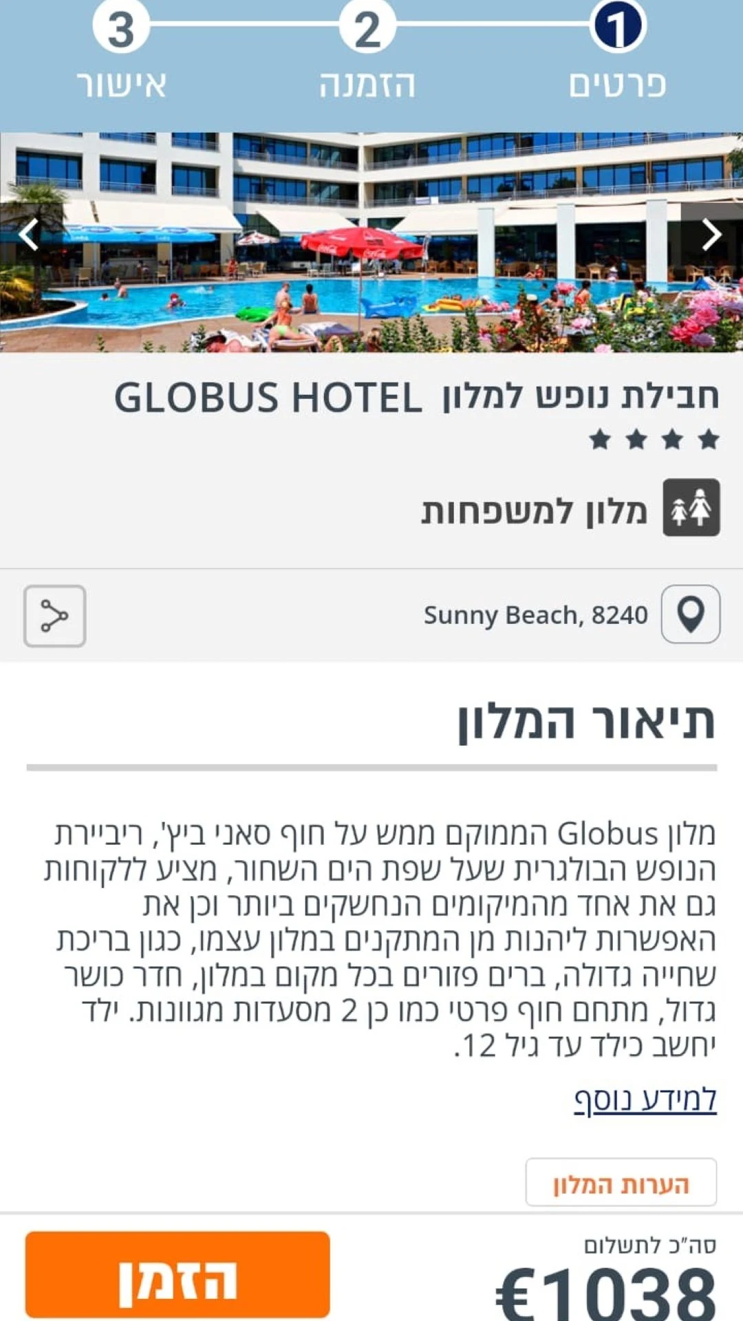 הדקה ה-90 screenshot