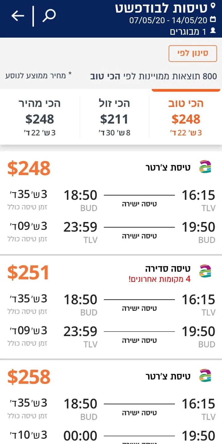 הדקה ה-90 screenshot