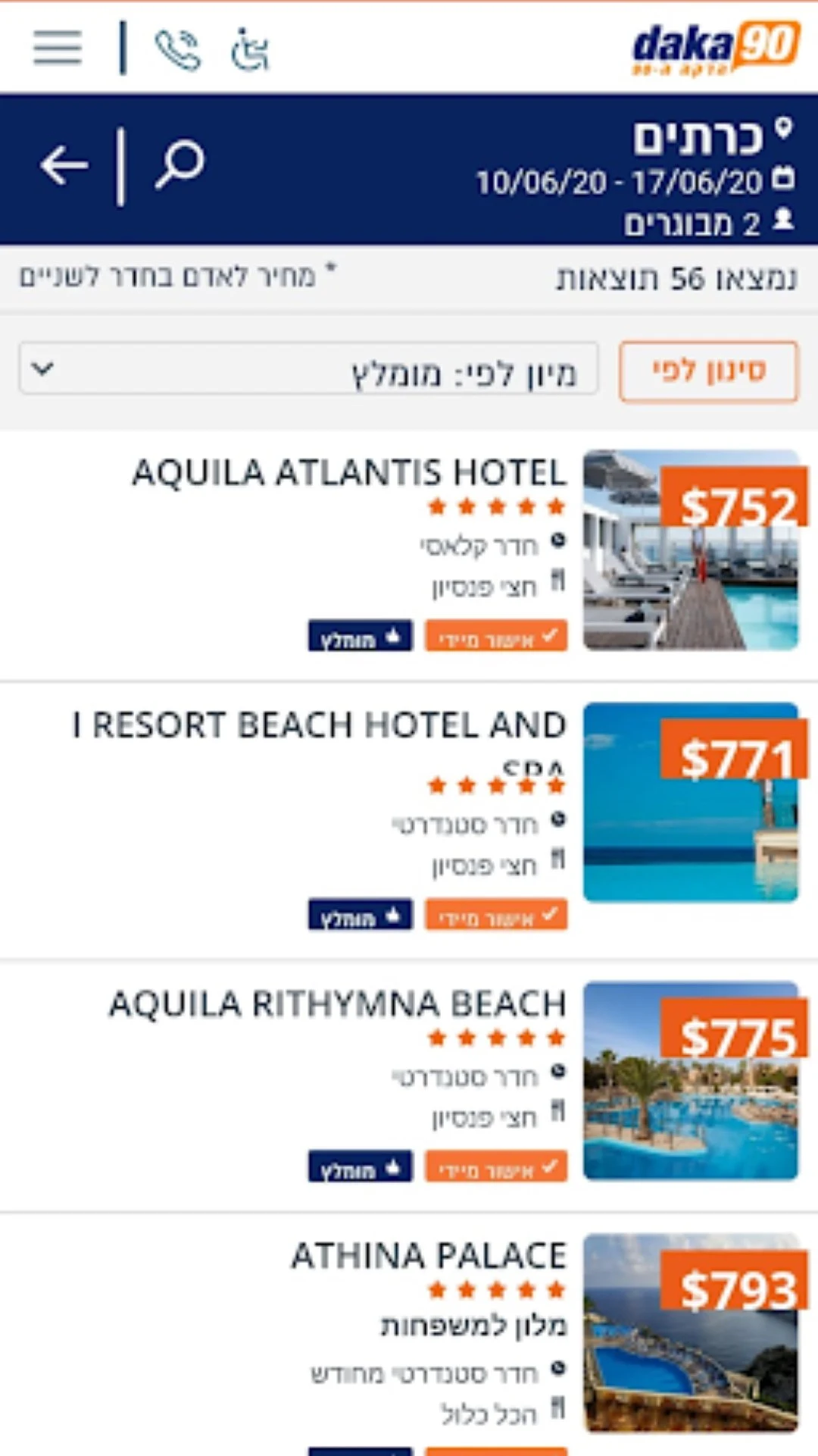 הדקה ה-90 screenshot