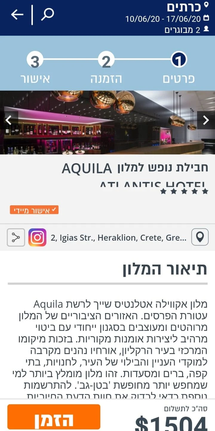הדקה ה-90 screenshot